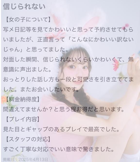 写メ日記サムネイル
