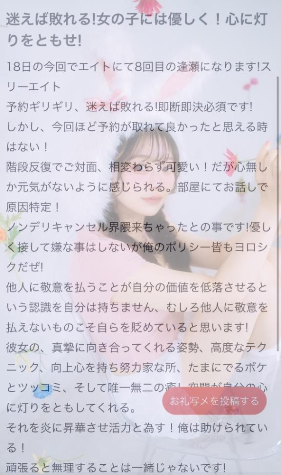 写メ日記サムネイル