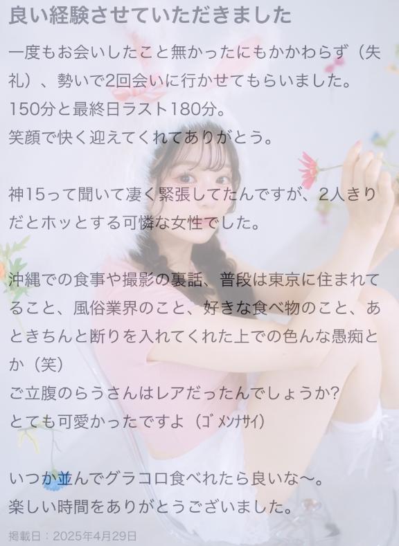 写メ日記サムネイル