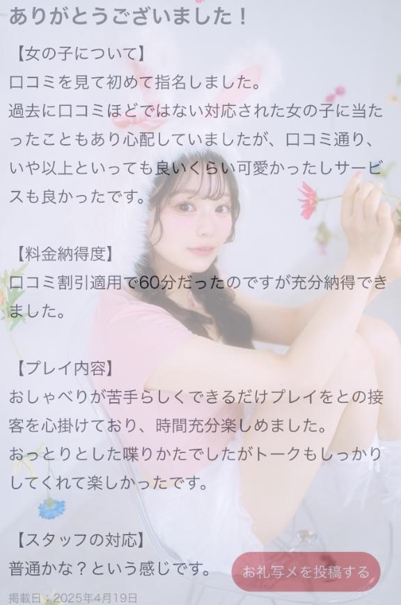 写メ日記サムネイル
