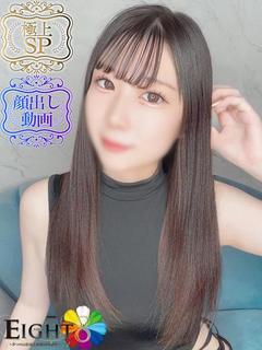 みう（極上SPコース対応）
