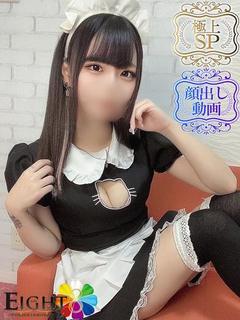 すみ（極上SPコース対応）