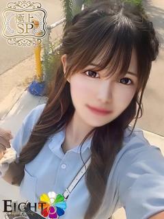 ひめな（極上SPコース対応）
