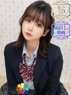 ゆあら（極上SPコース対応）