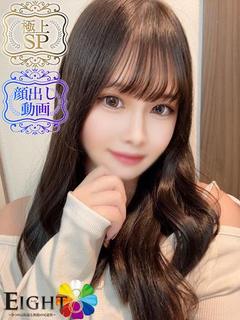 みみ（極上SPコース対応）