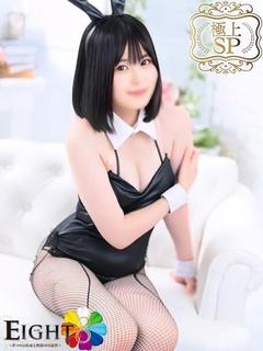 ちはよ（極上SPコース対応）