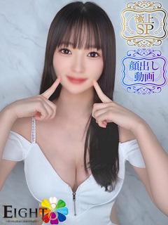 ちさ（極上SPコース対応）