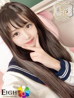 うらん（極上SPコース対応）
