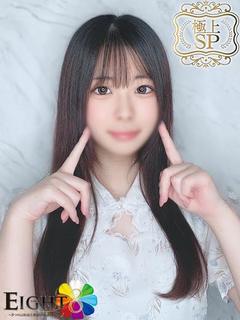 さら（極上SPコース対応）