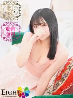 ひまわり（極上SPコース対応）