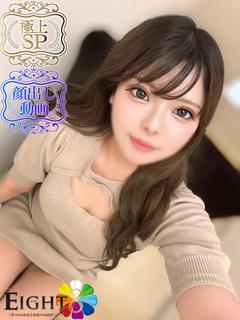 さくや（極上SPコース対応）