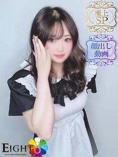 にこな(極上SPコース対応)