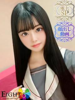 やみ(極上SPコース対応)