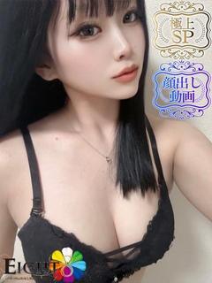 はなか（極上SPコース対応）