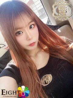 みんと(極上SPコース対応)