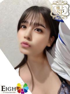 らら(極上SPコース対応)