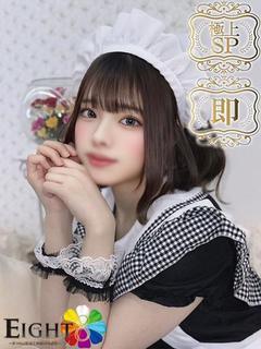 るの（極上SPコース対応）