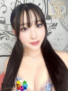 ちか（極上SPコース対応）