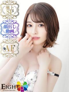 みら(極上SPコース対応)