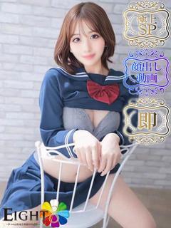 とき（極上SPコース対応）