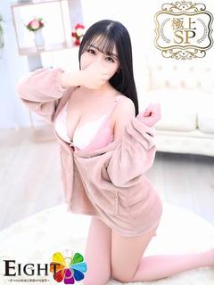 らいむ（極上SPコース対応）