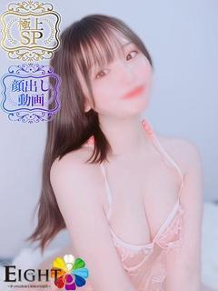 てんか(極上SPコース対応)