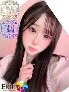 ひびき(極上SPコース対応)