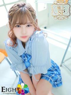 あこ(極上SPコース対応)