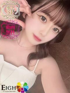 やみか（極上SPコース対応）