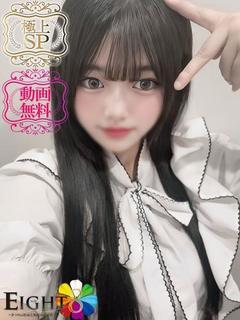 すずか（極上SPコース対応）