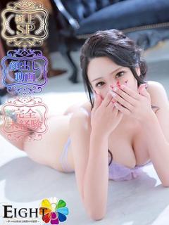 みらい（極上SPコース対応）