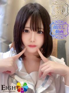 うい（極上SPコース対応）