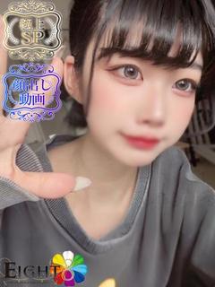 きい（極上SPコース対応）