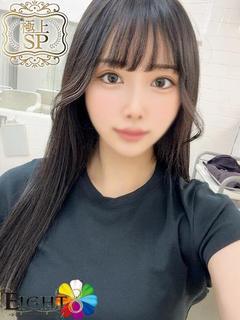 あいの（極上SPコース対応）