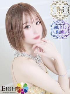 みゆ（極上SPコース対応）