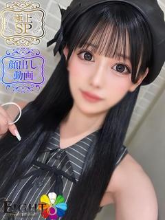 うみ（極上SPコース対応）