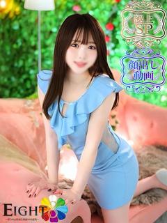 めぐ（極上SPコース対応）