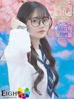 なのか（極上SPコース対応）