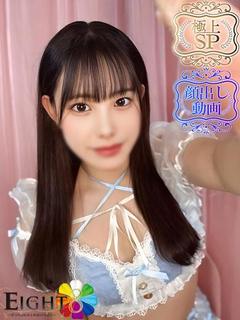 ゆん（極上SPコース対応）