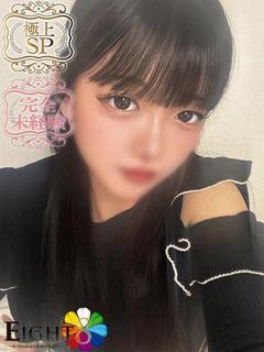 たまき（極上SPコース対応）