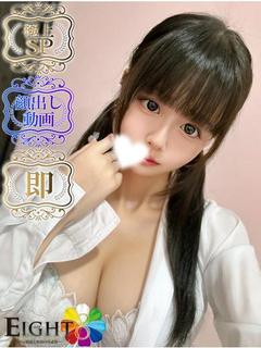 りあ（極上SPコース対応）