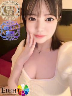 はく（極上SPコース対応）