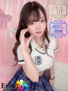 るあん（極上SPコース対応）