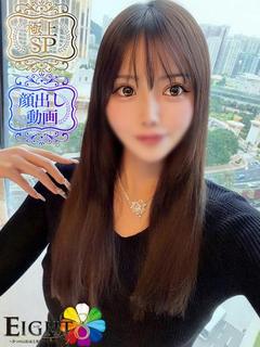 EIGHT（エイト）　～8つのお約束と無限の可能性～ ソープランド MINA