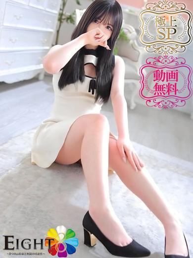 EIGHT（エイト）　～8つのお約束と無限の可能性～ soapland service parlor RURINA