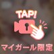 ゆっくりじっくり