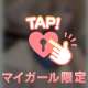 20:00〜♡