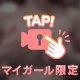 ゃばい！！〇〇が