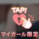 久しぶりの♡♡