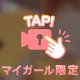 おはよう꒰*´꒳`*꒱